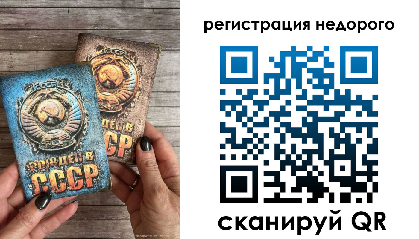 временная регистрация собственник в Холмске