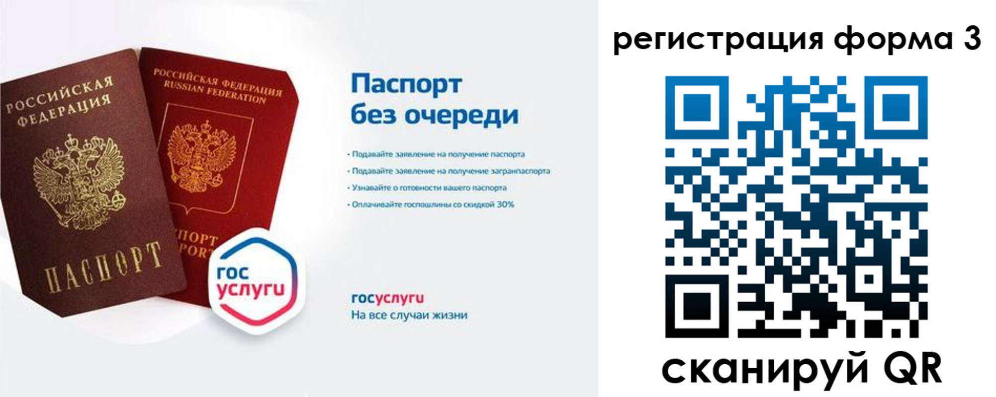 прописка для школы в Холмске