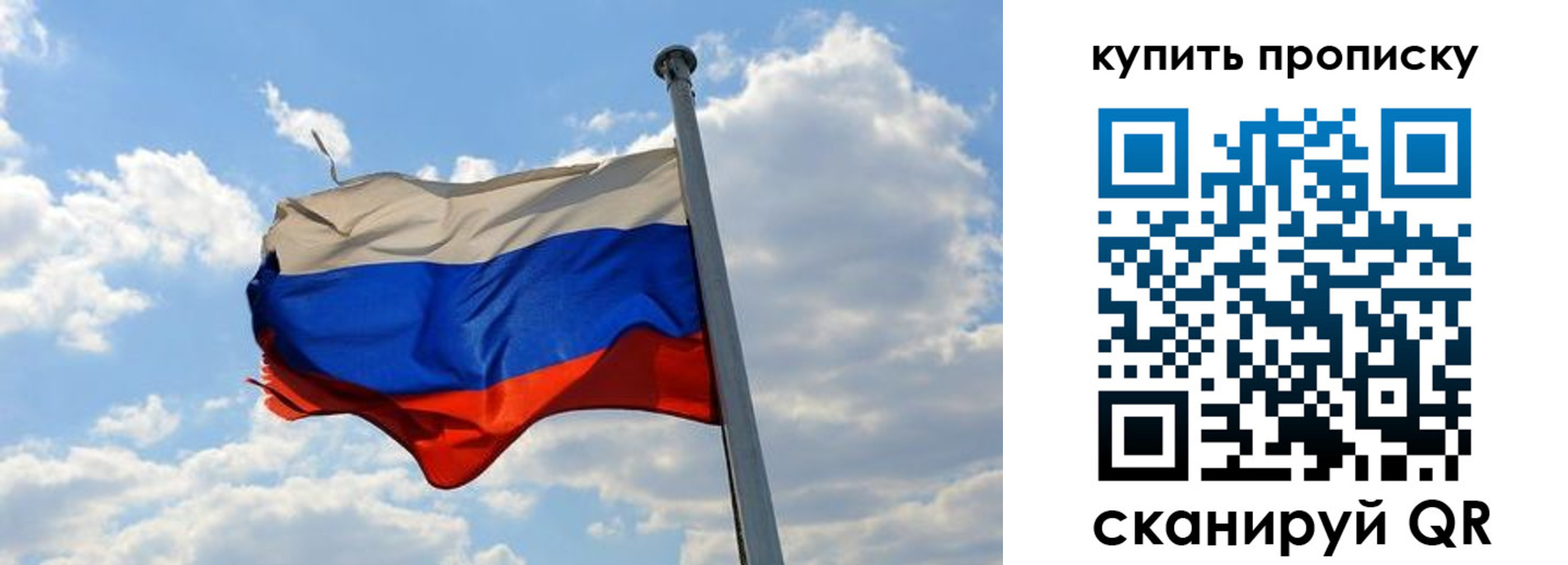 временная прописка в Холмске