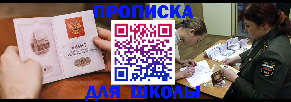 регистрация для дет. сада в Холмске