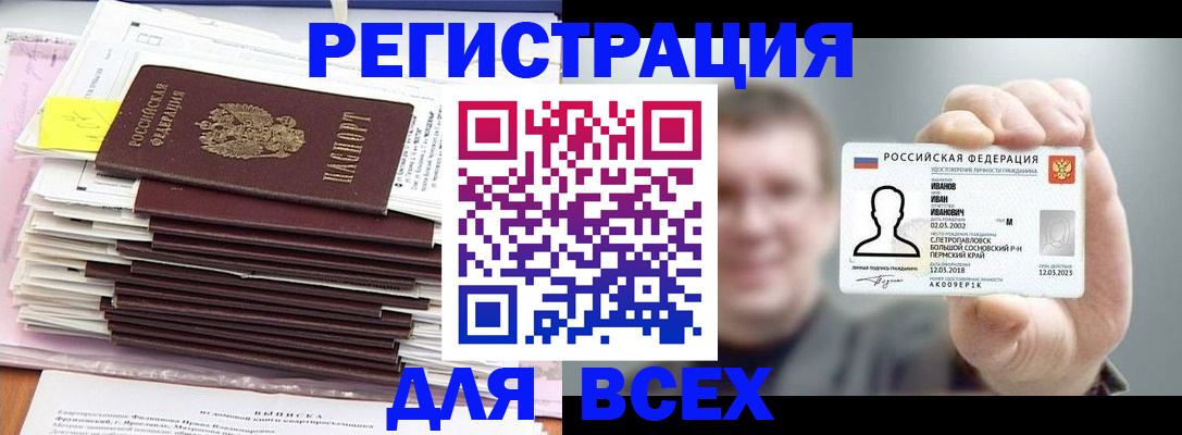 временная регистрация для школы в Холмске