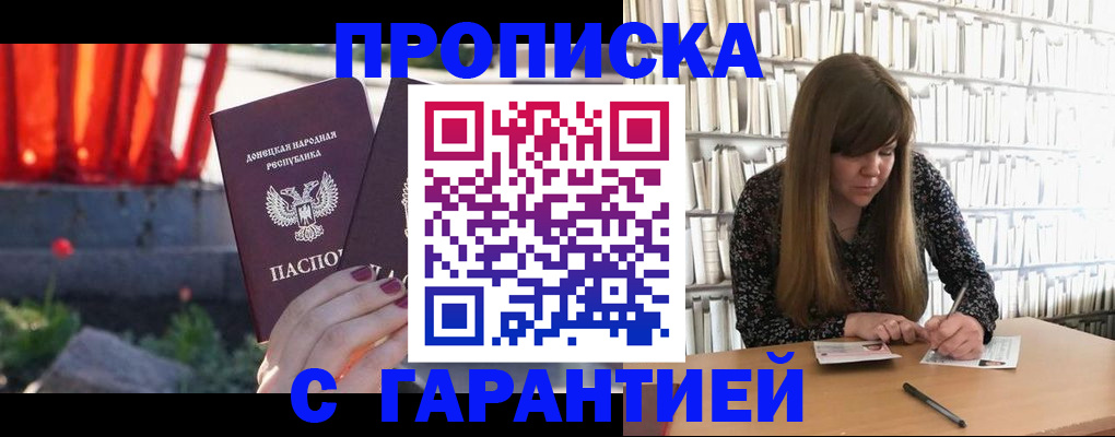 временная регистрация в квартире в Холмске